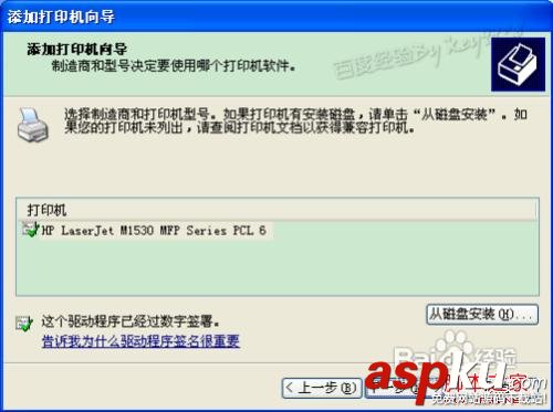 安裝打印機驅動程序圖文操作步驟 打印機,驅動程序