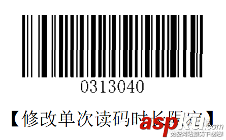 新大陸fr40,設置,新大陸條碼