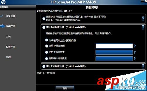 HP M435激光一體機打印機該怎么設置無線打印? HPM435,打印機,激光一體機打印機