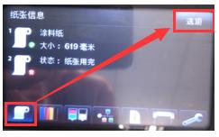 HPZ5400,打印機(jī)