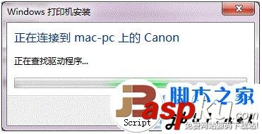 win7,打印機,共享設置