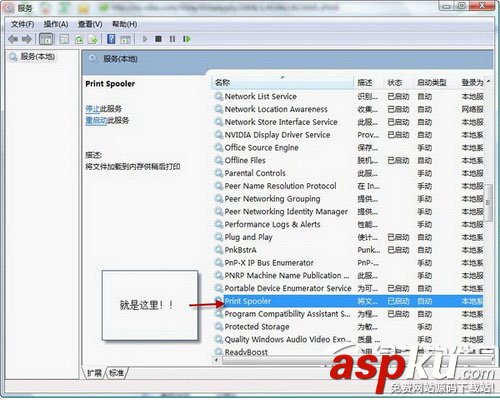 電腦打印提示Active Directory域服務當前不可用解決辦法 打印提示,Active,Directory,域服務當前不可用