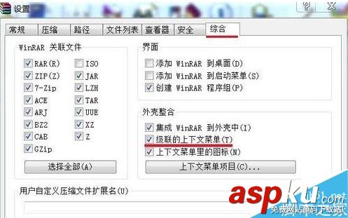 win7,鼠標,右鍵菜單