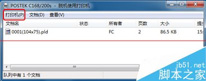 博思得C168點(diǎn)擊打印后打印機(jī)不打印的排除故障 博思得c168,200s驅(qū)動(dòng),博思得c168條碼機(jī)