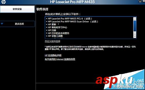 HP M435激光一體機打印機該怎么設置無線打印? HPM435,打印機,激光一體機打印機