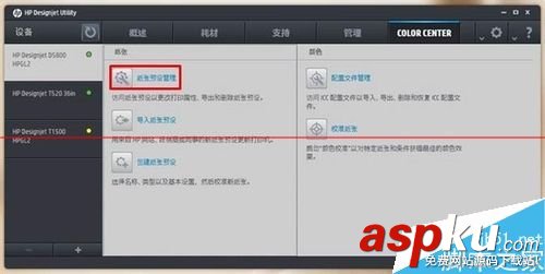 惠普D5800,紙張預(yù)設(shè)