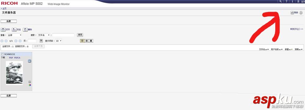 理光一體機怎么快速掃描大量全彩文件? 理光,一體機