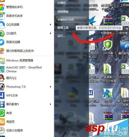 脫機使用打印機