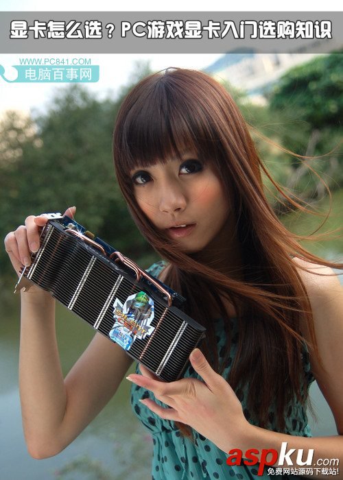 顯卡,游戲顯卡