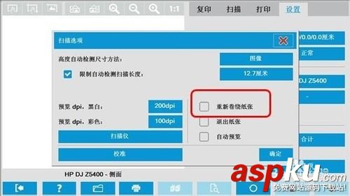 HP Designjet HD Pro Scanner使用批量掃描的教程 惠普掃描儀,HPDesignjet,批量掃描