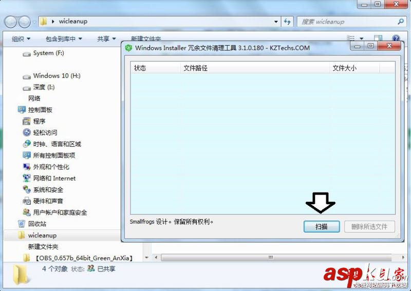 Win7如何清理Installer文件夾?Win7系統(tǒng)清理Installer文件夾的方法 Win7,Installe,文件夾