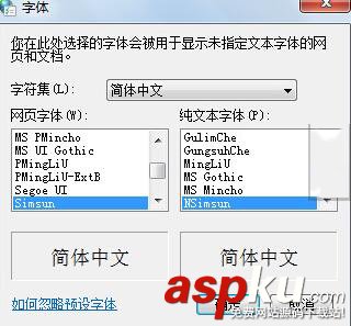 win7,網(wǎng)頁(yè)字體