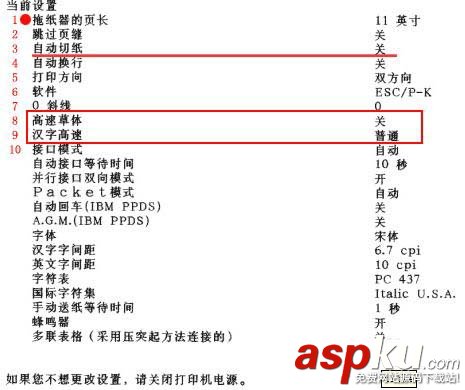 EPSON,愛普生,打印機