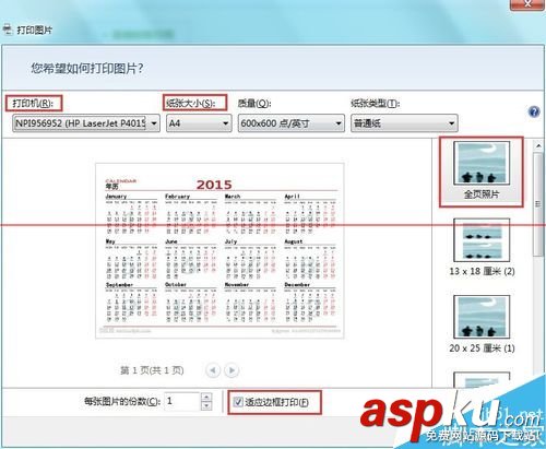 怎么用打印機快速打印圖片在紙上? 網絡打印機,打印機,圖標,測試圖片