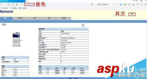 東芝2051C,打印機