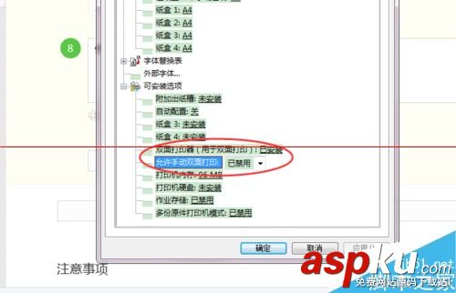 惠普打印機,雙面打印,打印機手動雙面打印,惠普雙面激光打印機