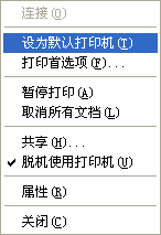 打印機(jī)打印錯(cuò)誤提示該文檔未能打印怎么辦? 打印機(jī)出錯(cuò)怎么辦,該文檔未能打印
