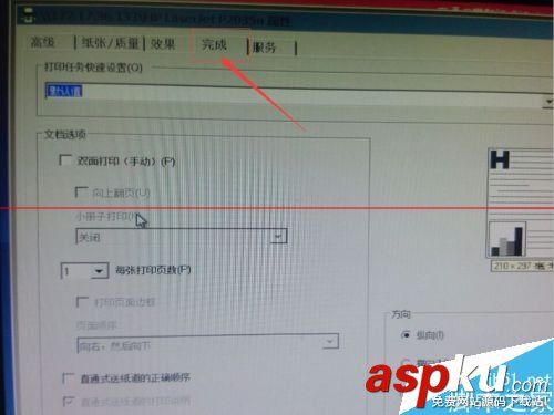 HP P2035n打印機怎么設置雙面打印? HPP2035n,HP雙面打印機