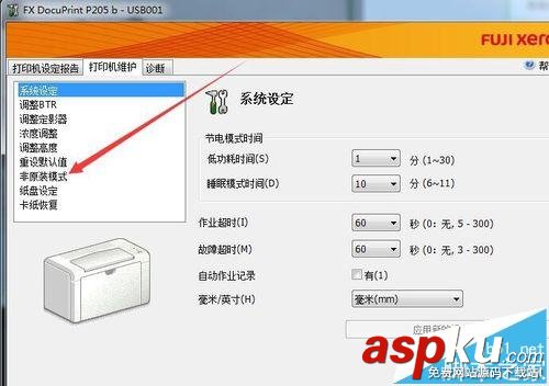 富士施樂p205打印機怎么加粉換粉和清零? 富士施樂p205b,清零,打印機