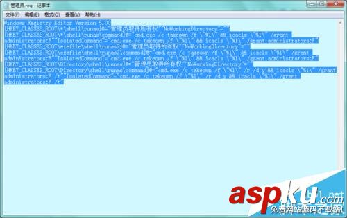 win7系統右鍵怎么添加管理員權限? win7,右鍵,管理員