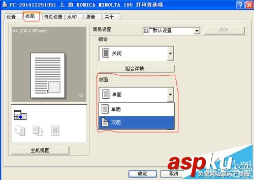 打印機,雙面打印