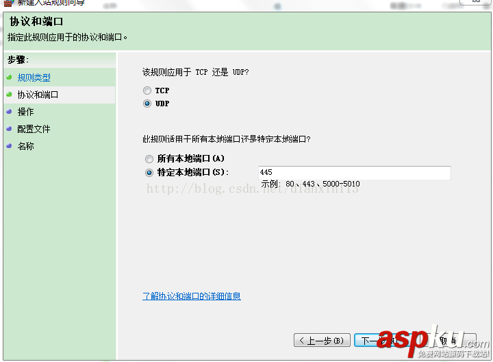 關(guān)閉445端口,win7