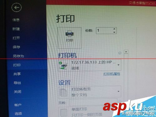 HP P2035n打印機怎么設置雙面打印? HPP2035n,HP雙面打印機