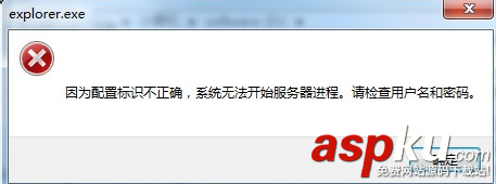 系統配置標識不正確,win7,因配置標識不正確