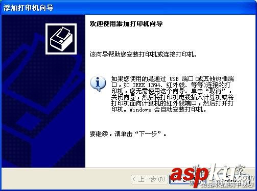 打印機,驅動,失敗
