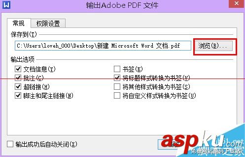 東芝復印機怎么使用自帶USB口打印U盤內的文件? 復印機用u盤打印word,東芝u盤