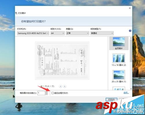 打印機,打印機打印不全