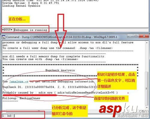 Win7對minidump文件分析詳解 Win7,minidump,文件分析
