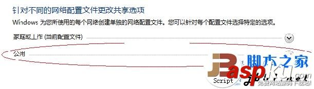 win7,打印機,共享設置