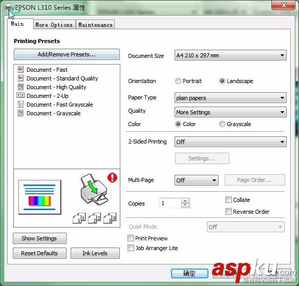 愛普生,打印機,愛普生L310