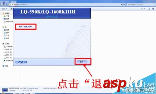 愛普生lq590k驅(qū)動(dòng)下載,愛普生lq590k說明書,愛普生lq,590k