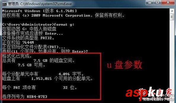 Win7,format,U盤格式化