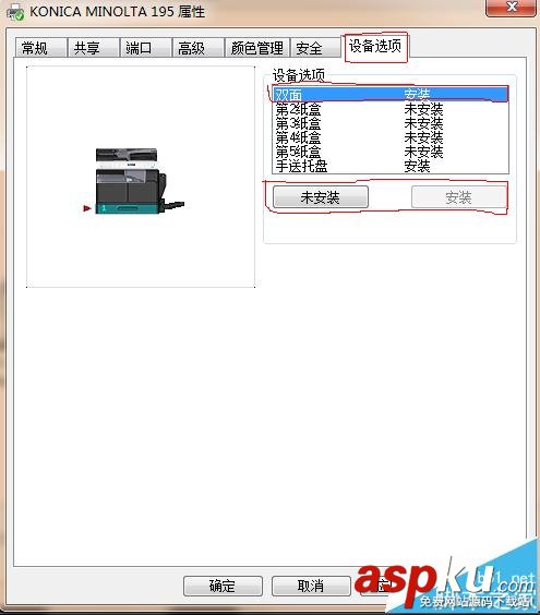 打印機,雙面打印