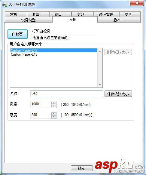 北洋,打印機(jī),條碼打印機(jī)