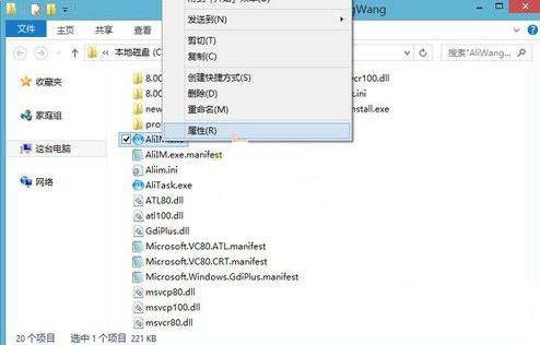 win7,啟動(dòng)程序,異常代碼,c0000005