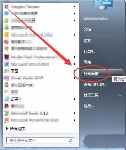 win7,鼠標(biāo),光標(biāo),形狀