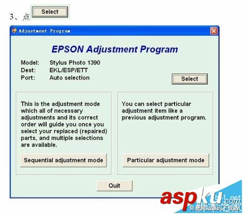 愛普生1390,清零,打印機