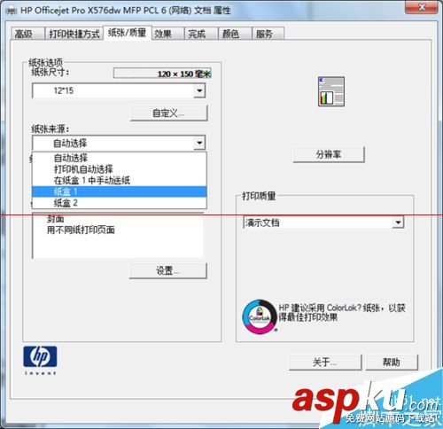 打印機添加自定義紙張,打印機自定義紙張設置,打印機自定義紙