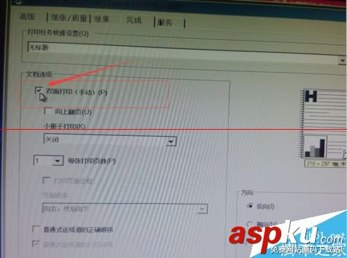 HP P2035n打印機怎么設置雙面打印? HPP2035n,HP雙面打印機
