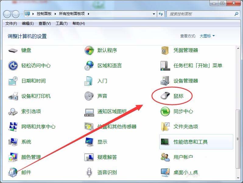 win7,鼠標(biāo),光標(biāo),形狀