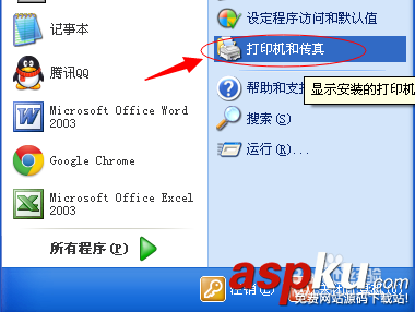 打印機(jī)顯示spoolsv.exe-應(yīng)用程序錯(cuò)誤的解決方法 打印機(jī),spoolsv.exe,應(yīng)用程序錯(cuò)誤