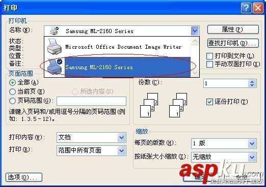 三星,三星ml2161,打印機