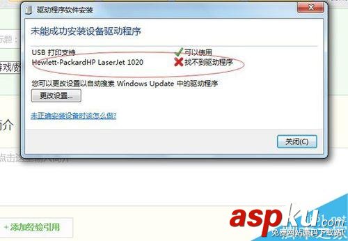 電腦打印機(jī)無法安裝驅(qū)動(dòng)怎么辦?如何安裝驅(qū)動(dòng)? 電腦,打印機(jī),驅(qū)動(dòng)