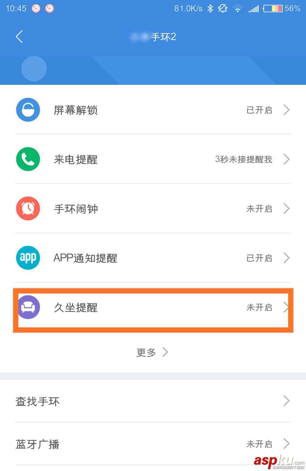 小米手環2,小米手環,久坐提醒