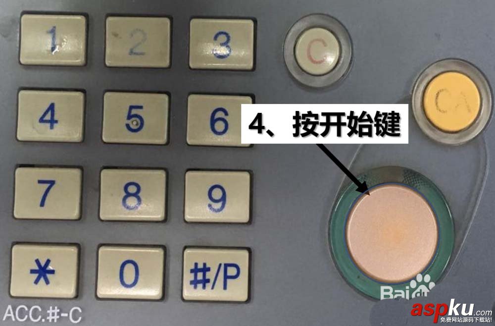 夏普,復印機,身份證