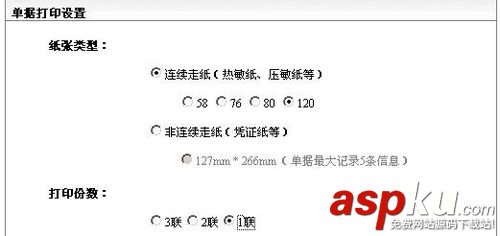 條碼打印機怎么安裝使用? 條碼,打印機